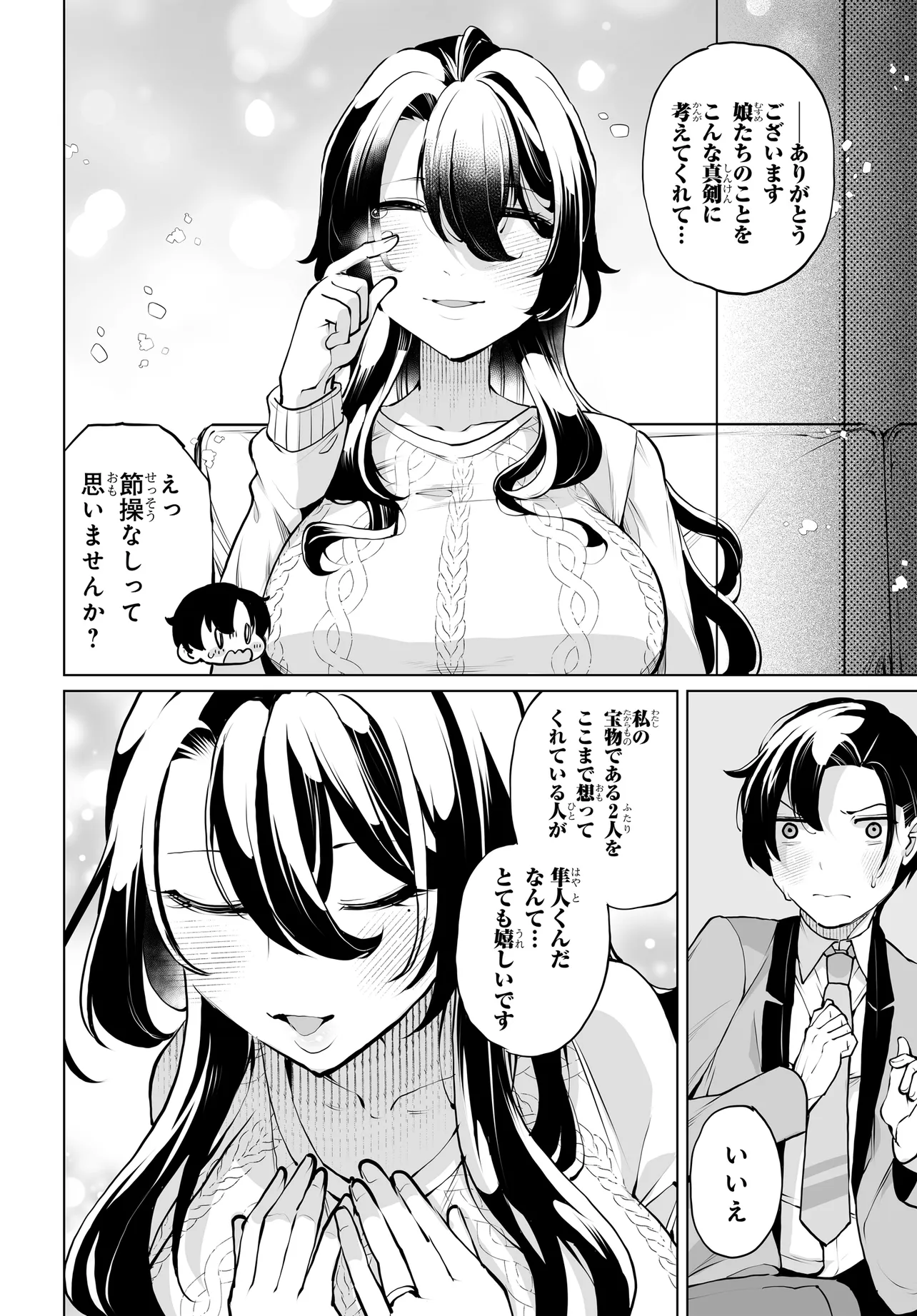 Otokogirai na Bijin Shimai wo Namae mo Tsugezu ni Tasuketara ittai dou naru? - Chapter 15 - Page 6